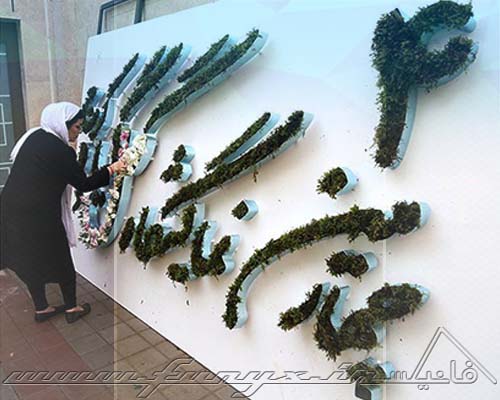 تصاویری از چهارمین نمایشگاه گل و گیاه البرز‎